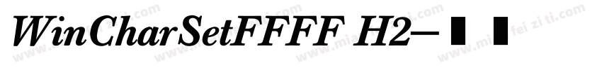 WinCharSetFFFF H2字体转换